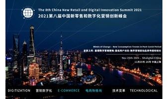 -The  8th China New Retail and Digital Innovation Summit 2021(第八届2021中国新零售和数字化创新峰会)