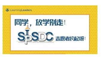 志愿者招募啦——来上海最炸裂的演讲和辩论比赛吧！