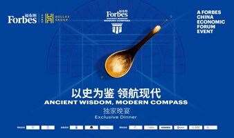 与行业大咖面对面，畅谈中国与希腊的合作新机遇