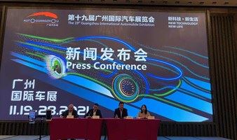 报名通道-2021第十九届广州国际汽车展览会
