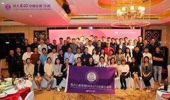 清大总裁班77期开学典礼《宏观经济与营销突破》韩秀云.郑毓煌