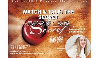【英语社交】Watch & Talk: The Secret 电影之夜：秘密