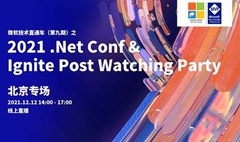 2021 .Net Conf & Ignite Post Watching Part   北京专场 