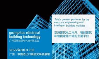 新展期来了！2022广州国际建筑电气技术展览会（GEBT）-亚洲建筑电工电气，智能建筑，家居市场的主要平台