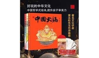 【中信书店】I 让中国智慧播种在孩子心中——《中国符号》系列—新书分享会