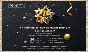 『重磅活动』Dec.24th | 圣诞夜！嘉年华派对 Christmas Eve Carnival Party