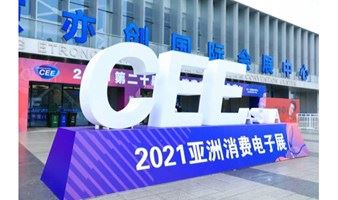 CEEASIA2022亚洲消费电子展新增元宇宙技术展区（北京）