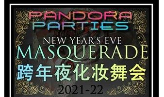 跨年夜化妆舞会 2021-22 12月31日 PandoraParties