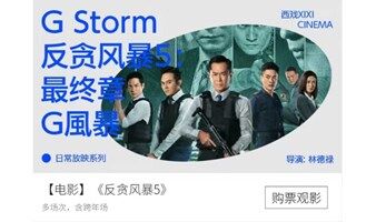 跨年電影+深夜聊天局