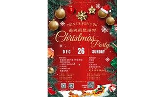 【英语社交】午餐场1pm-5pm：Christmas party圣诞别墅派对