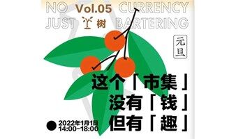 ??物物市集??