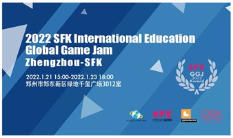 GGJ 2022 X CiGA 中国区-郑州-SFK站点