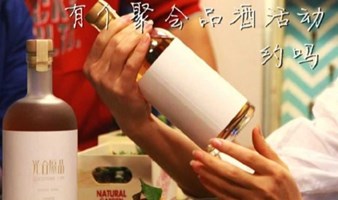 “青年创业家”俱乐部交流会暨2022年迎新春红酒品鉴会