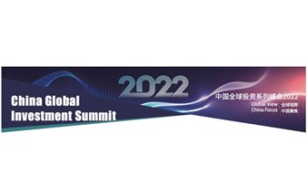 中国全球合规峰会2022