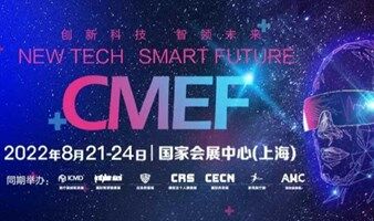 第86届CMEF医博会（上海）