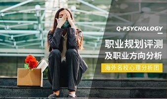 職場(chǎng)困惑？跳槽選擇？升職迷茫？職場(chǎng)壓力？面對(duì)職場(chǎng)窘境，我該如何應(yīng)對(duì)？