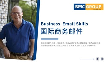 宣讲：Business Email Skills | 国际商务邮件写作技能直播课