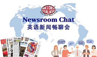 Newsroom Chat 英语新闻畅聊会