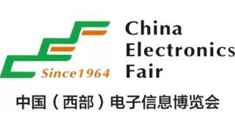 中国（西部）电子信息博览会（简称“电博会”）