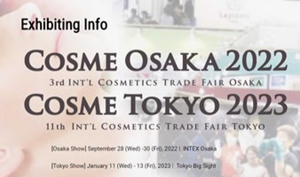 COSME Week 東京は2023化粧品開発展（远程参展）
