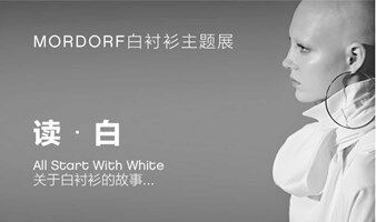 MORDORF [读 · 白] 白衬衫主题展