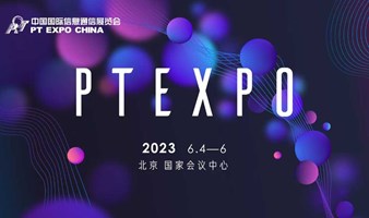 第三十一屆中國國際信息通信展覽會