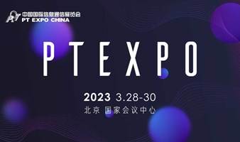 2022中国国际信息通信展览会