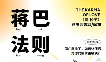 《爱.种子》中英文美满关系第12/50期