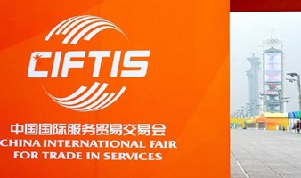 碳中和|金融科技|人工智能|CIFTIS2022中国国际服务贸易交易会