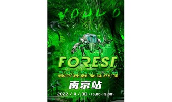 森林舞会电音派对南京站 | 包场酒吧Space Plus Club， 置身原始森林无限想象 ，用音乐唤醒灵魂！