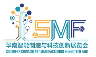 【已延期】华南智能制造与科技创新展览会