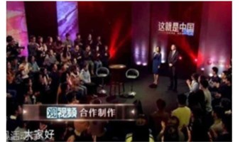 【线上】张维为《这就是中国》节目观众招募【2022年5月28日周六场】