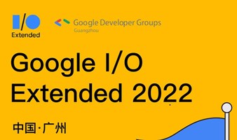 广州 Google I/O Extended 2022  扬帆起航