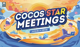 2022 Cocos Star Meetings | 武汉站