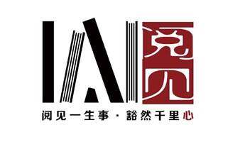 『阅•见』读书会-共读《人，为什么活着》第五期