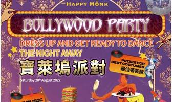 Bollywood Party 宝莱坞音乐化妆派对