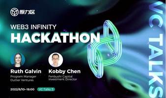 【 Web3 Infinity Hackathon】VC Talks 第三期