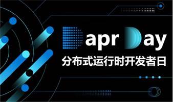 云原生运行时开发者日 Dapr Dev Day in China