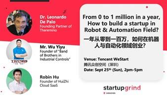 机器人&自动化创新创业国际对话 Build a startup in Robot & Automation Field | Startup Grind深圳