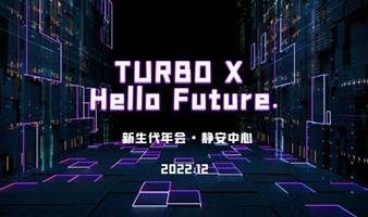 TURBO X Hello Future  新生代年会