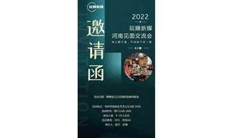 玩赚新媒·河南丨来一场自媒体个人品牌深度变现玩法交流