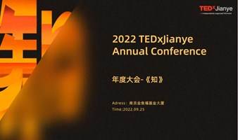 TEDxJianye2022年度大会讲者阵容&售票通道 | 知