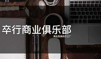 创业“剧本杀”