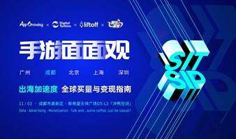 手游面面觀：出海加速度，全球買量與變現(xiàn)指南