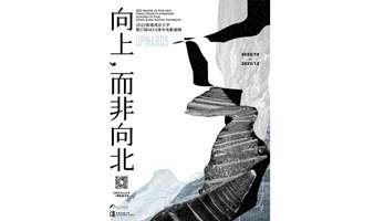 “UPWARDS”｜广州站（海珠区）！2022香港浸会大学第17届MFA青年电影展映