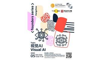 杭州Hangzhou | Ladies Who Tech 创始人系列 Founders Series: 视觉AI Vision AI