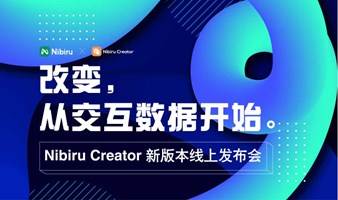 Nibiru Creator新版本线上发布会：改变，从交互数据开始