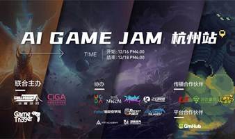 AI Game Jam 2022_杭州站