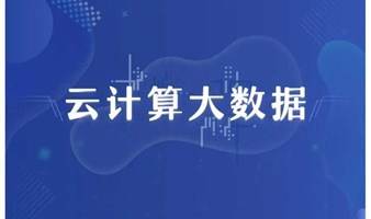2023年第二届中国云计算和大数据技术与应用大会