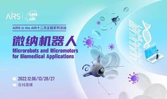 微纳机器人系列讲座-Microrobots and Micromotors for Biomedical Applications-AIRS in the AIR